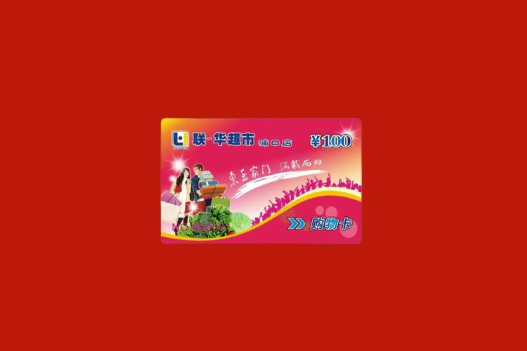 南城街道购物卡回收